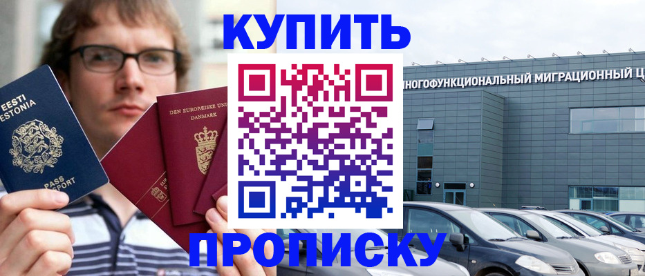 временная регистрация адрес в Курской области
