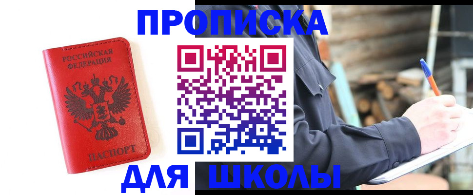 временная регистрация для всех в Курской области