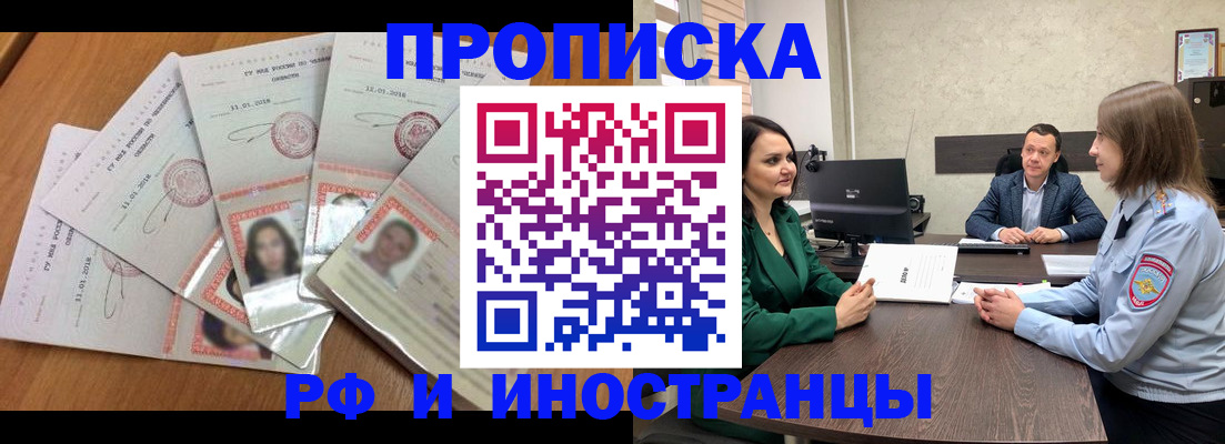 регистрация в Курской области